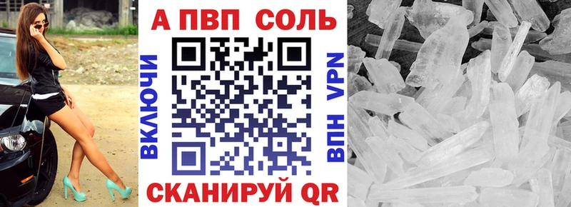 где купить Таштагол APVP кристаллы