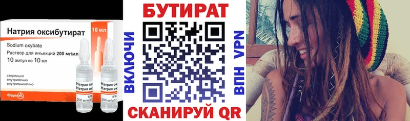 Бутират BDO ОМГ ОМГ ONION Таштагол что такое