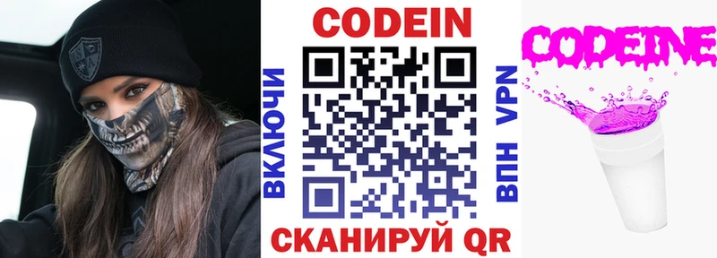 Кодеиновый сироп Lean напиток Lean (лин)  Таштагол 