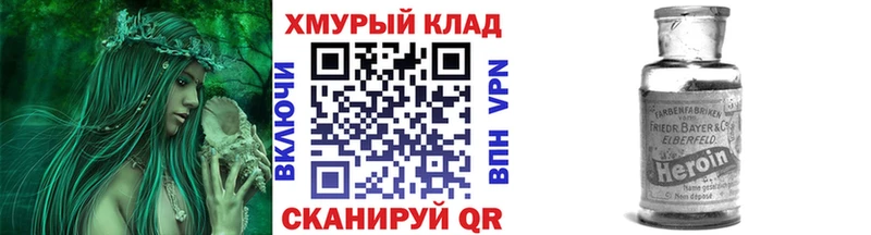 Героин хмурый Таштагол