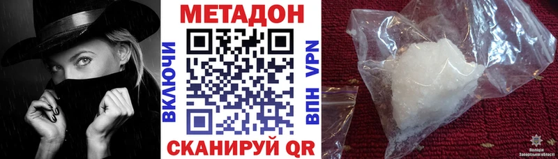 МЕТАДОН VHQ  даркнет сайт  Таштагол 